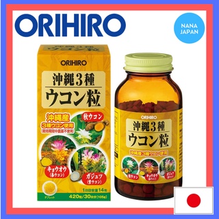【Direct from Japan】 Orihiro Okinawa 3 Kinds of Ukon Grains 420 Grains 欧力喜乐日本冲绳3种姜黄粒