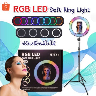 ภาพหน้าปกสินค้าชุดไฟไลฟ์สด RGB LED SOFT RING LIGHT รุ่นMJ33 / MJ26 ชุดไฟปรับเปลี่ยนสีได้ ขนาด32ซม. พร้อมขาตั้งสูง 2.1 เมตร ที่เกี่ยวข้อง