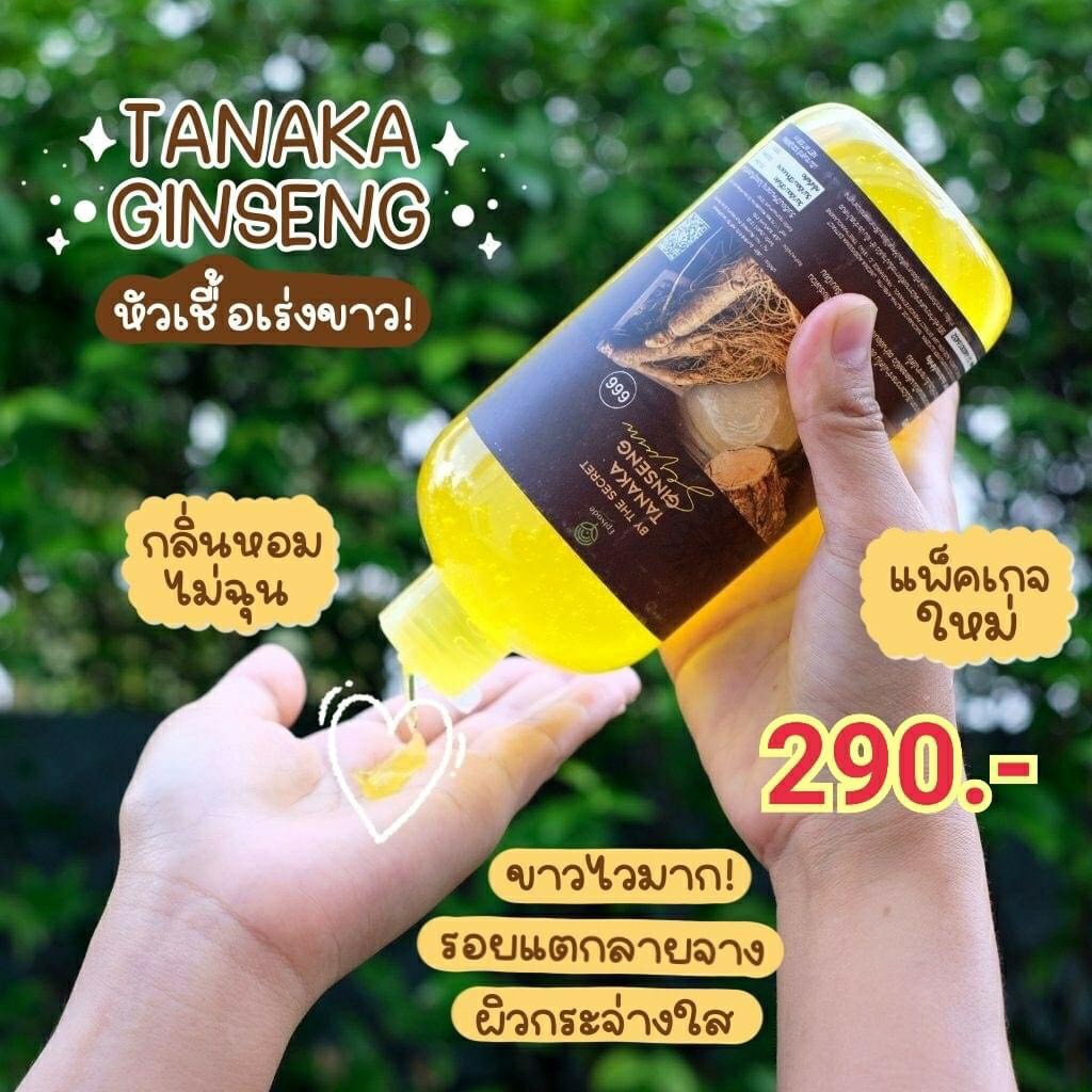 แท้พร้อมส่ง-ยิ่งใช้คู่กับครีมโสมมะพร้าว-ขาวไว-10เท่า-เซรั่มโสมทานาคา-หัวเชื้อเข้มข้น500g-290-ส่งฟรี-ดูโอ้ผิว