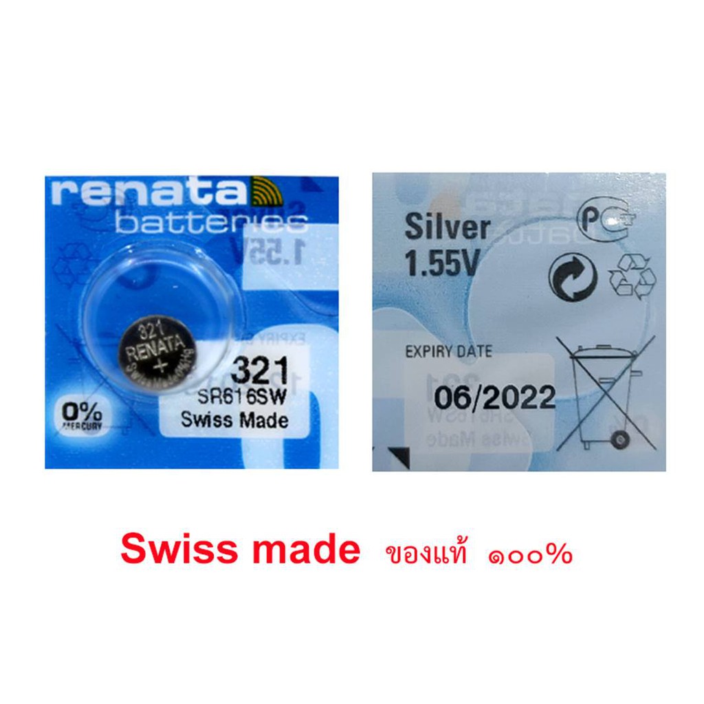 ถ่านนาฬิกา Renata 321 SR616SW 1.55V Swiss Made ของแท้ | Shopee Thailand