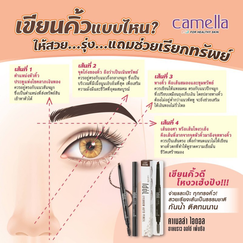 ของแท้-ส่งด่วน-ถูก-dayse-x-camella-idol-eyebrow-auto-pencil-7809a-คาเมลล่า-ดินสอเขียนคิ้ว