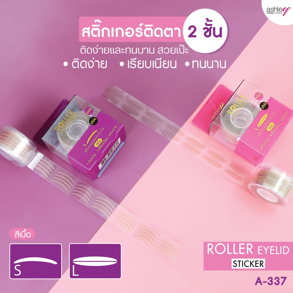 a-337-ashley-roller-eyelid-sticker