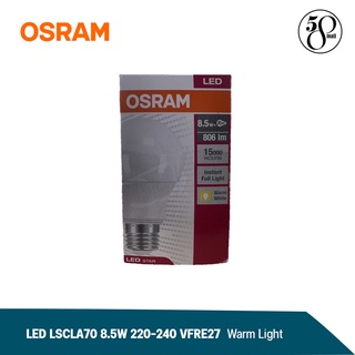 [ ลดพิเศษ ] Osram หลอดไฟ LSCLA70 8.5W/827 220-240 VFRE2710X1