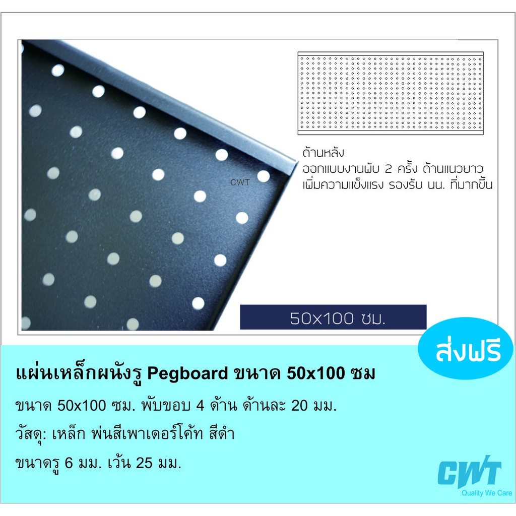 แขวนเครื่องมือ-แขวนปืน-แผ่นผนังรู-pegboard-ขนาด-50x100-ซม-อุปกรณ์-ตะขอ-เป๊กบอร์ด-เพ็กบอร์ด