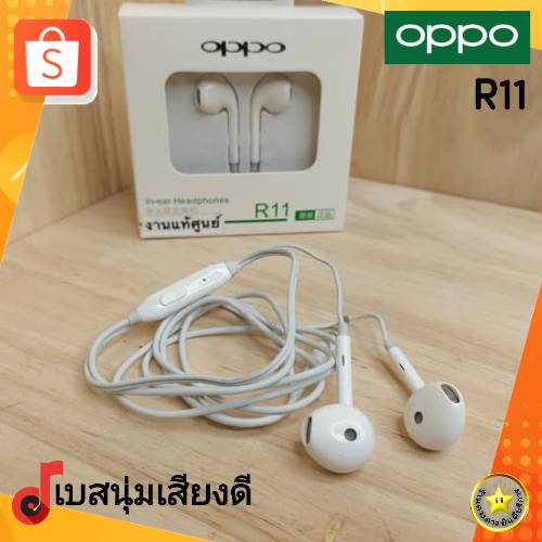 พร้อมส่ง-หูฟัง-oppo-r11แท้-หูเอียร์บัด-หูฟังแท้เบสหนัก-หูฟังเล่นเกมย์