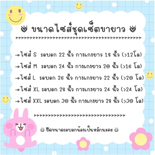 48-ชุดเซ็ตเด็ก-ชุดนอนเด็ก-งานสกรีนลายการ์ตูน-คุกกี้มอนสเตอร์-เอลโม่-เสื้อยืดแขนยาว-กางเกงขายาว-แฟชั่น-ชุดเด็ก-1ชุด