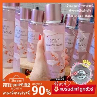 🌷 Victoria’s secret Velvet Petala รุ่น LA CREME 🌸 (เฉพาะน้ำหอม) วิคตอเรีย ซีเคร็ท 💯