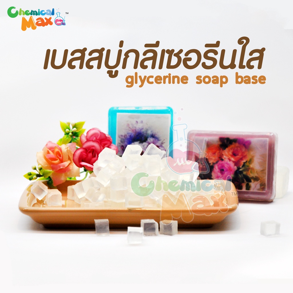 chemicalmax-เบสสบู่กลีเซอรีน-สีใส-เกรด-premium-ไม่มี-sls-และ-sles-สบู่กลีเซอรีนใส-เบสสบู่ใส-glycerin-soap-base