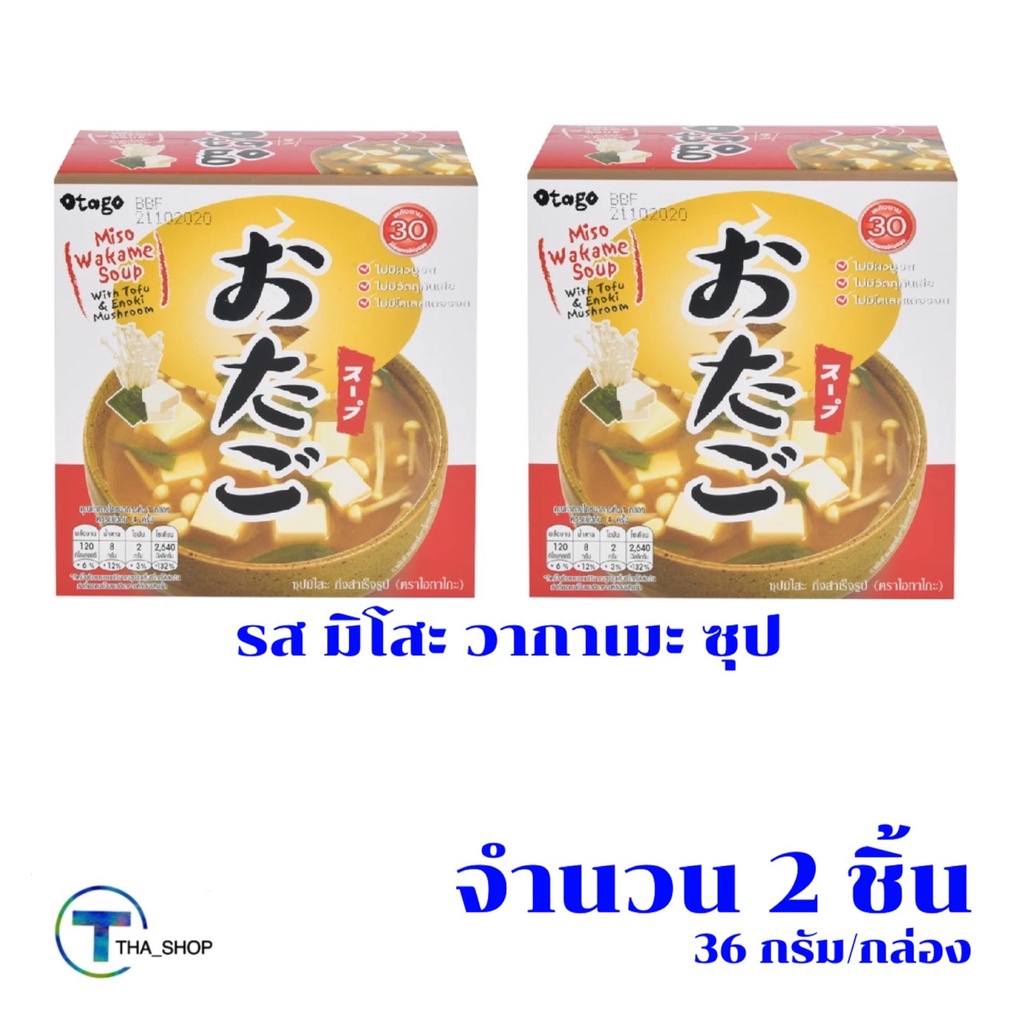 tha-shop-36-กรัม-x-2-otago-miso-wakame-soup-โอทาโกะ-วากาเมะ-ซุปมิโสะกึ่งสำเร็จรูป-ซุป-ซุปไข่-ซุปใส-อาหารพร้อมทาน