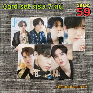 Set card GOT7 ได้ครบ 7 คน *มีเก็บเงินปลายทาง*