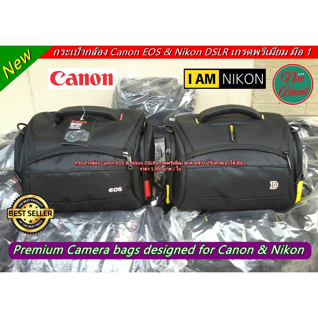 กระเป๋ากล้อง-canon-nikon-กระเป๋ากล้องถ่ายรูปมือ-1-ราคาสุดคุ้ม-สะพายข้าง-ปรับคาดเอวได้