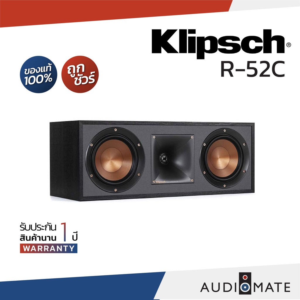 klipsch-r-52c-speaker-ลำโพง-center-ยี่ห้อ-klipsch-รุ่น-r-52c-รับประกัน-1-ปีศูนย์-sound-replublic-audiomate