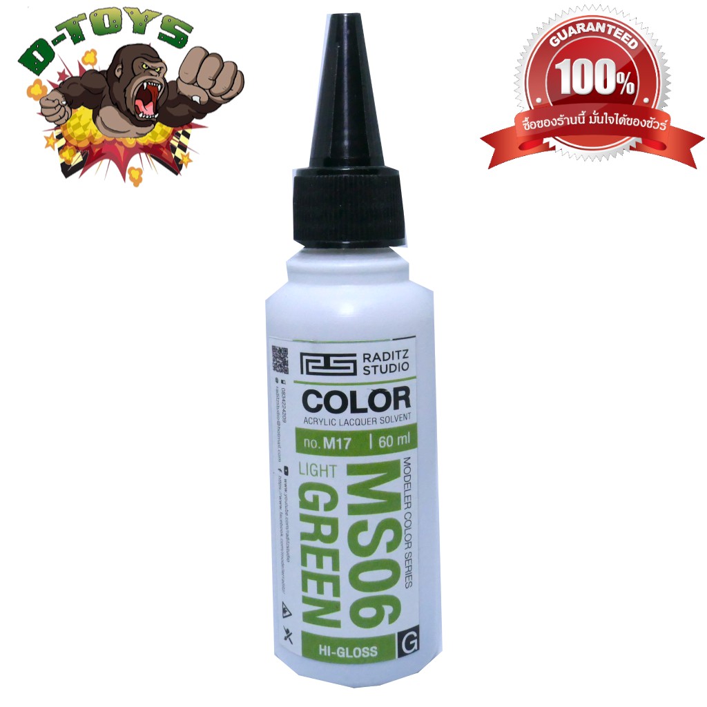 สีโมเดล-กันดั้ม-ms06-light-green-ขนาด-60-ml-สำหรับ-airbrush