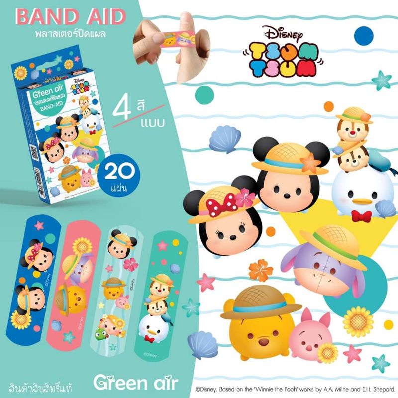 พลาสเตอร์ยา-ลายลิขสิทธิ์-disney-แท้-1กล่อง-มี-20ชิ้น