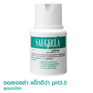 Saugella Attiva 100ml ขวดสีเขียว  สำหรับแก้ปัญหาตกขาว น้องสาวมีกลิ่น