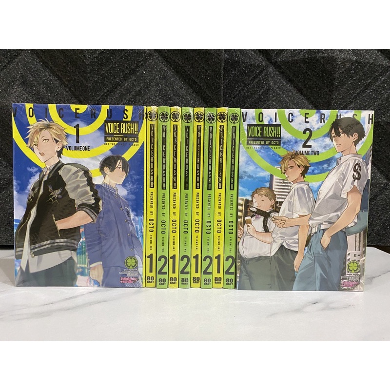 Voice Rush เล่ม 1-2 มังงะ หนังสือการ์ตูน รักพิมพ์ | Shopee Thailand