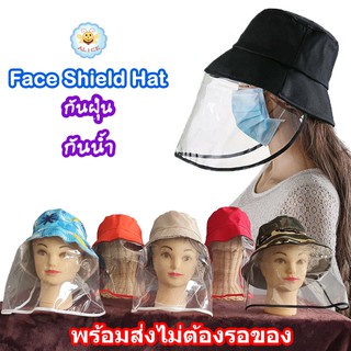 ภาพหน้าปกสินค้าหมวกหน้ากาก กันน้ำ กันฝุ่น Face Shield hat หมวกบั๊กเก็ตลายปัก แฟชั่น  ร้าน alicdolly ที่เกี่ยวข้อง