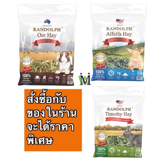 ภาพขนาดย่อของสินค้าRandolph หญ้าโอ้ต หญ้าทิโมธี Firstcut พรีเมี่ยม 500g. ซื้อคู่กับ หญ้ากระต่าย หญ้าอัลฟาฟ่า อาหารกระต่าย จะได้ราคาพิเศษ