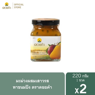 ดอยคำ มะม่วงผสมเสาวรสทาขนมปัง 220 กรัม (2 ขวด)