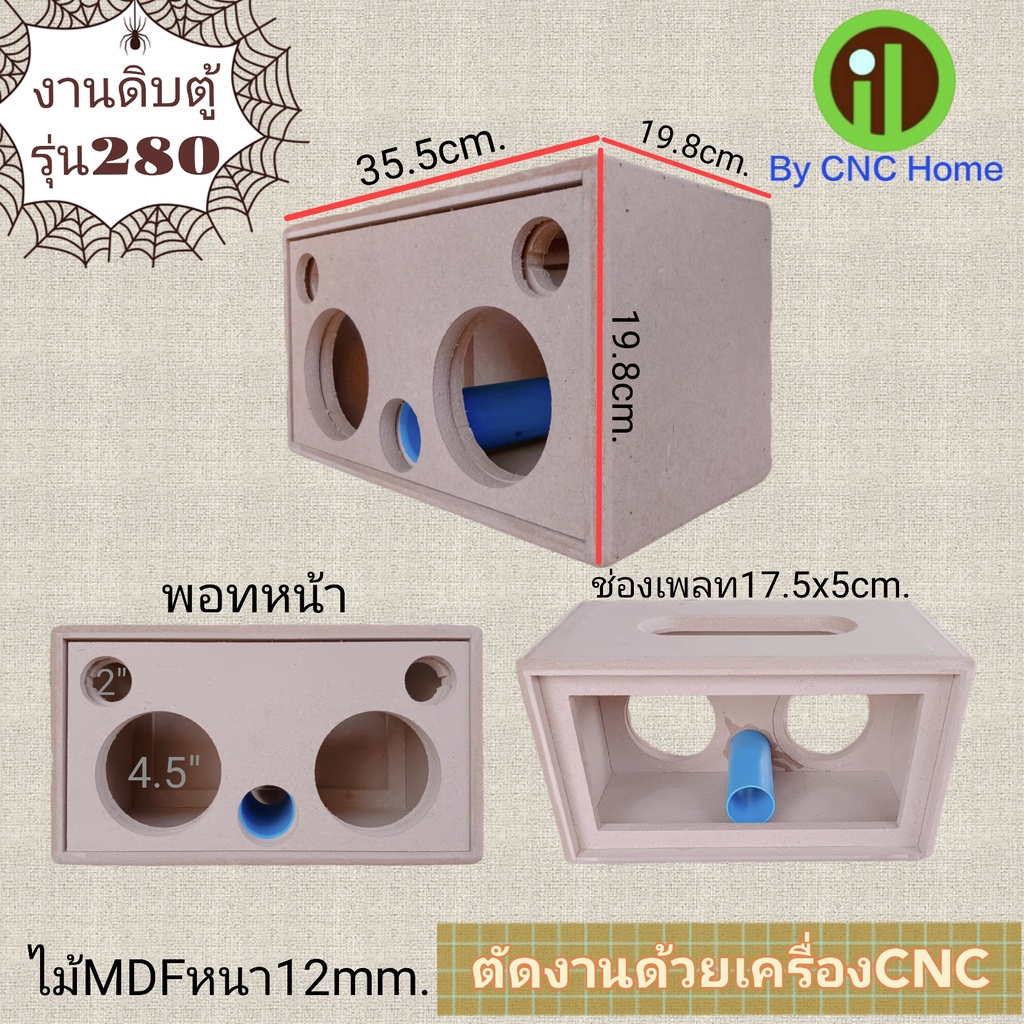 งานดิบตู้รุ่น-280-ตู้ลำโพง-bluetooth-ตู้เปล่า