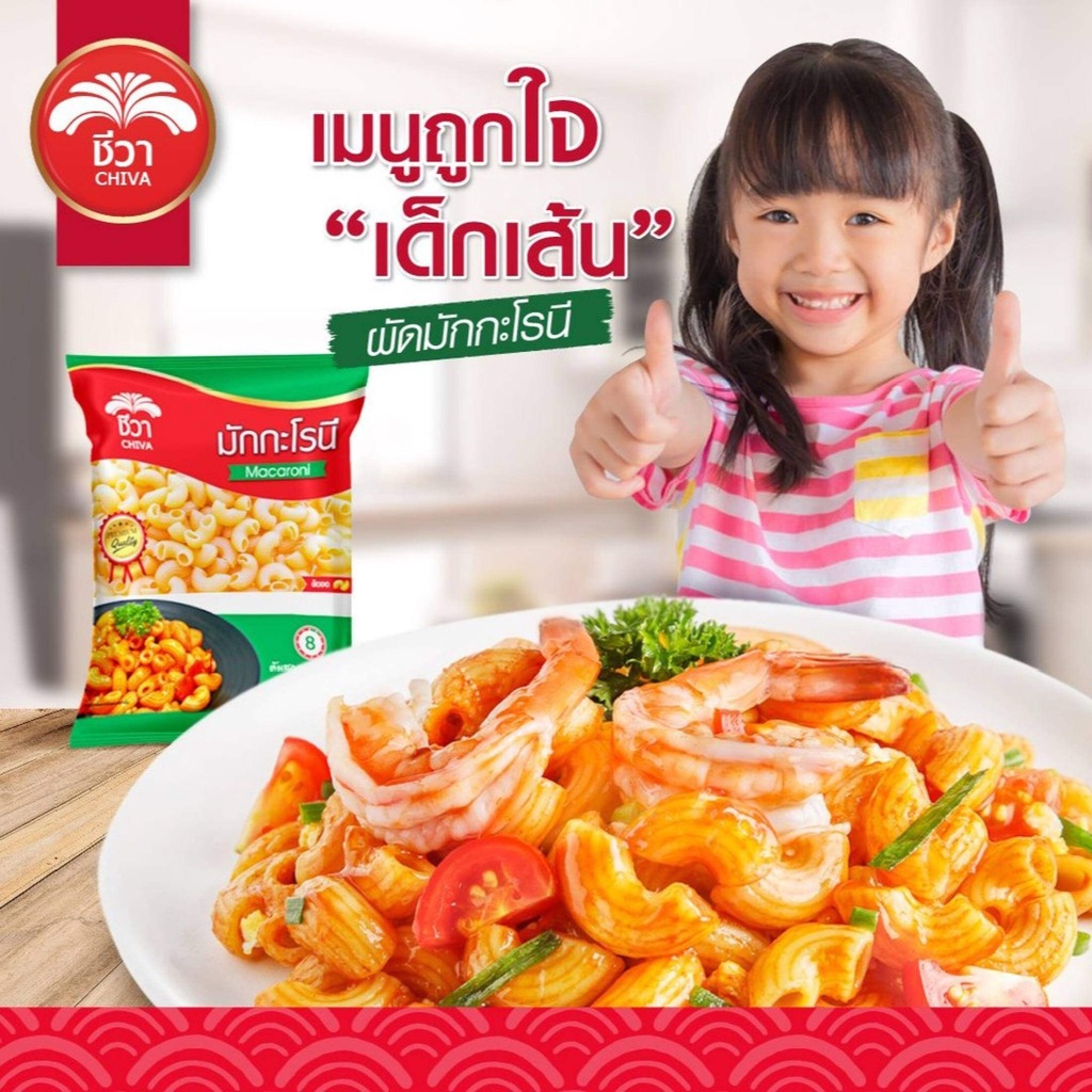 มักกะโรนี-มักกะโรนีข้องอ-ตราชีวา-500-กรัม