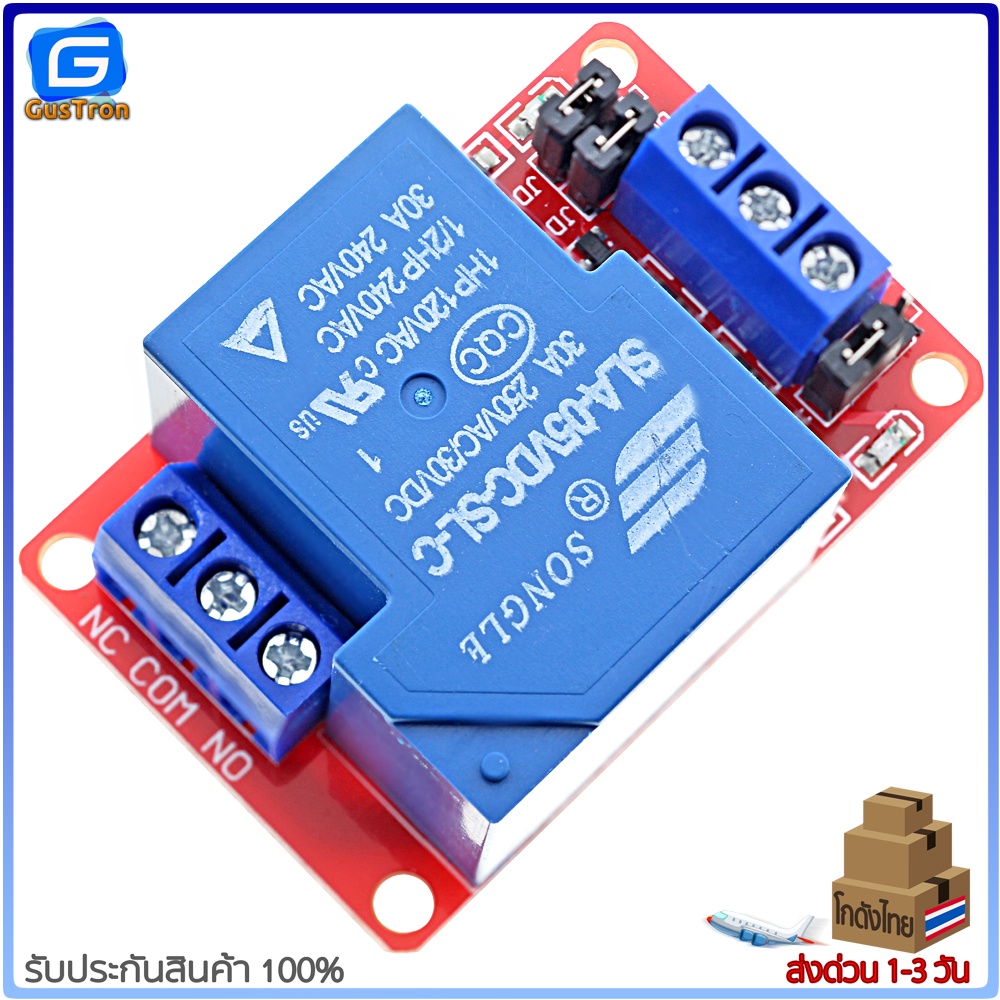 Relay Module โมดูลรีเลย์ 5V/12V/24V 30A 1 Channel ทำงานแบบ Active Low ...