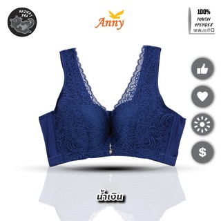 Bra Anny ชุดชั้นใน เสื้อในไซร์ใหญ่ มีโครง ฟองน้ำเป็นทรง บาง4mm เก็บข้างอยู่ทรงสวย รุ่น 8119 สีน้ำเงิน