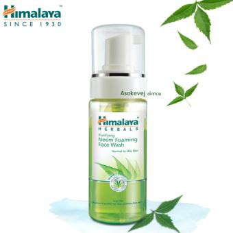 หมดอายุ09-21-himalaya-herbals-purifying-neem-foaming-face-wash-150ml-โฟมล้างหน้า-ลดสิว-ลดผิวมัน