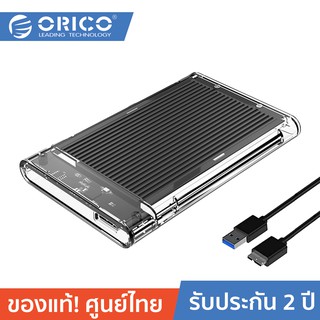 สินค้า ORICO 2179U3 2.5-Inch USB3.0 Hard Drive Enclosure with Aluminium Heatsink โอริโก้ กล่องอ่าน HDD 2.5\" แบบ USB3.0 Clear