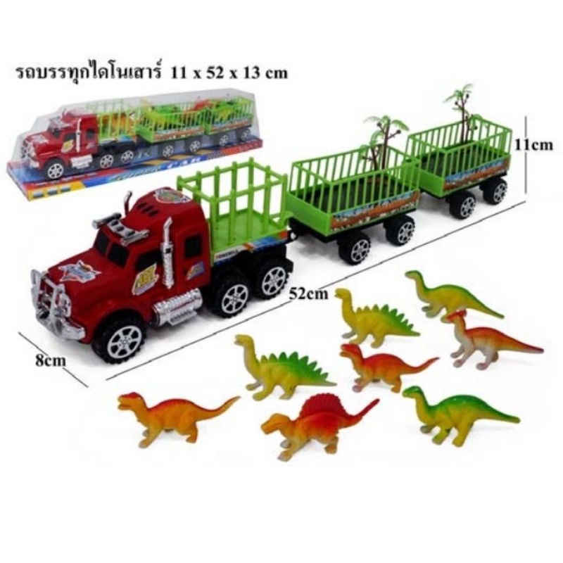 banktoys-ของเล่นเด็ก-รถบรรทุกสัตว์-รถบรรทุกไดโนเสาร์-รถพ่วง-ยาว-52-cm