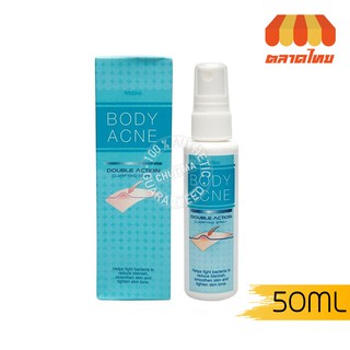 (ขายส่ง ฿65) มิสทิน บอดี้ แอคเน่ แคลริฟายอิ้ง สเปรย์ 50 มล.Mistine Body Acne Double Action Clarifying Spray 50 ml.