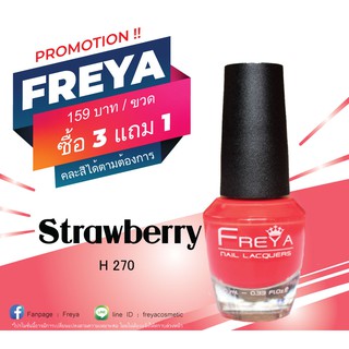 ภาพหน้าปกสินค้าFreya Halal Nail Polish ยาทาเล็บฮาลาล H270 - Strawberry (10 ml.) ที่เกี่ยวข้อง