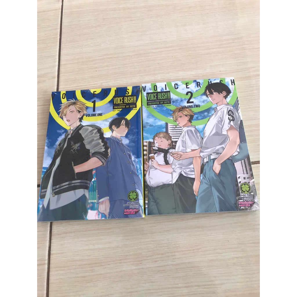 Voice Rush !! เล่ม 1-2 ล่าสุด | Shopee Thailand
