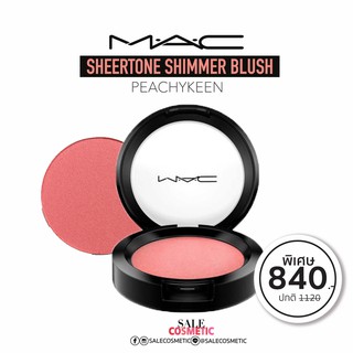 MAC Sheertone Shimmer Blush 6g. บลัชออน M.A.C