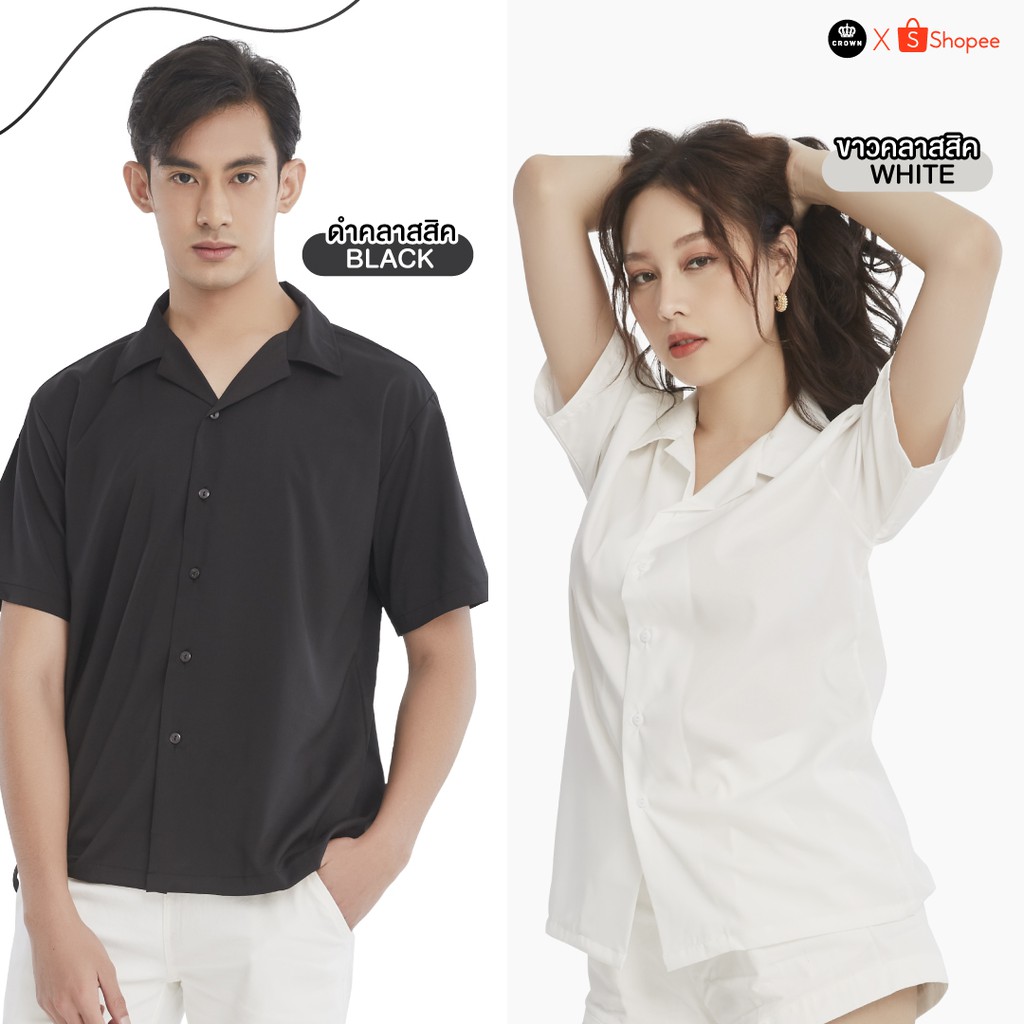 ภาพสินค้าCrown Shirt Thailand - เสื้อเชิ้ตแขนสั้น 20 สี ( แขนสั้น PART l ) l  ลดทันที่ 20% จากร้าน crownthailand บน Shopee ภาพที่ 1