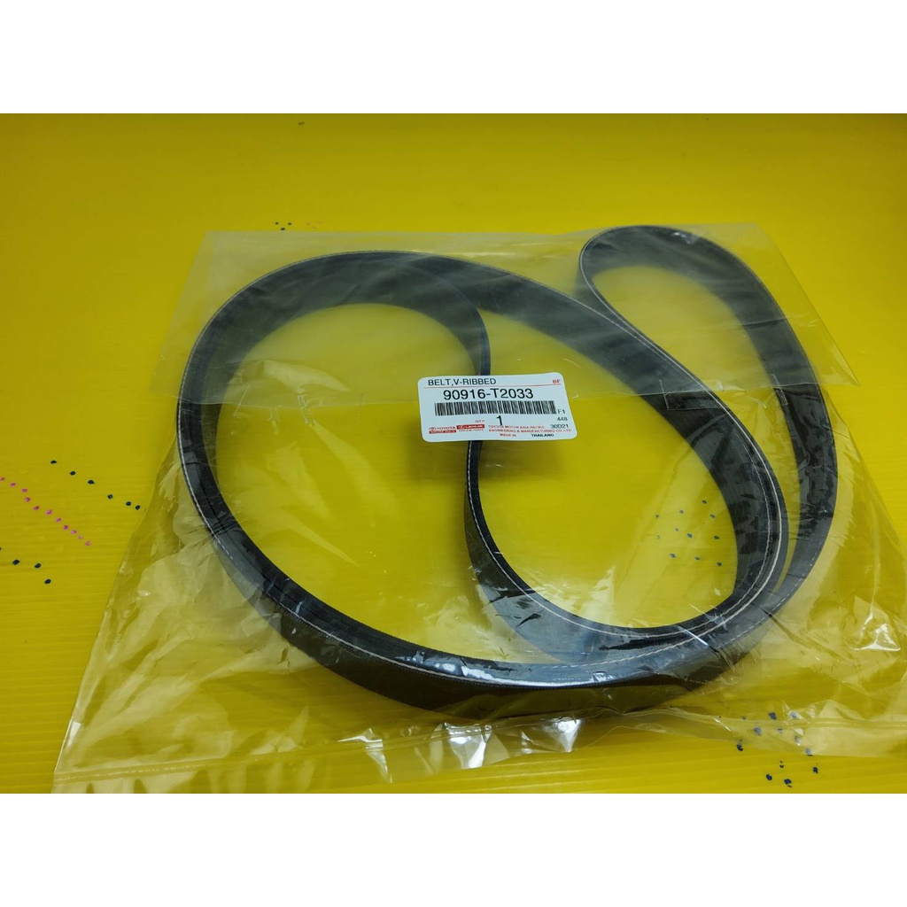 สายพานหน้าเครื่อง-revo-newfortuner-innova-7pk2050-90916-t2033-มีแจกคูปองส่วนลดด้วยนะคะส่งถึงมือส่งไวถูกชัวร์