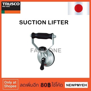 TRUSCO : TSL-1003-2 (423-8184) SUCTION LIFTER ที่ดูดยกสูญญากาศ ที่ดูดเหล็กแแผ่น ดูดกระจก