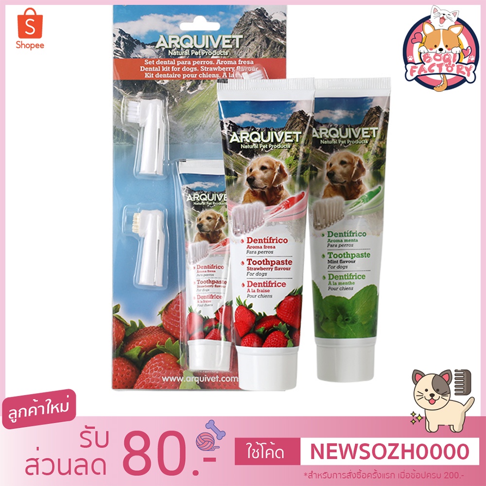 รูปภาพสินค้าแรกของBoqi factory ยาสีฟันสำหรับสุนัข ขนาด 100 กรัม พร้อมแปรง 1 ชุด 80017