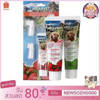 Boqi factory  ยาสีฟันสำหรับสุนัข ขนาด 100 กรัม พร้อมแปรง 1 ชุด 80017