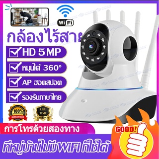 🇹🇭ราคาพิเศษจำกัดเวลา!พร้อมส่ง!V380 PRO กล้องวงจรปิด wifi 360°หมุนPTZ 1920P IP camera ชัดสุด ๆ!การควบคุมระยะไกลต่อต้านโจร