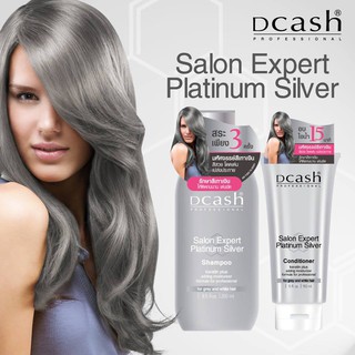 Dcash Salon Expert Platinum Silver ดีแคช แชมพู และครีมนวดผม เพิ่มประกายสีผมบลอนด์เงิน สีเทา