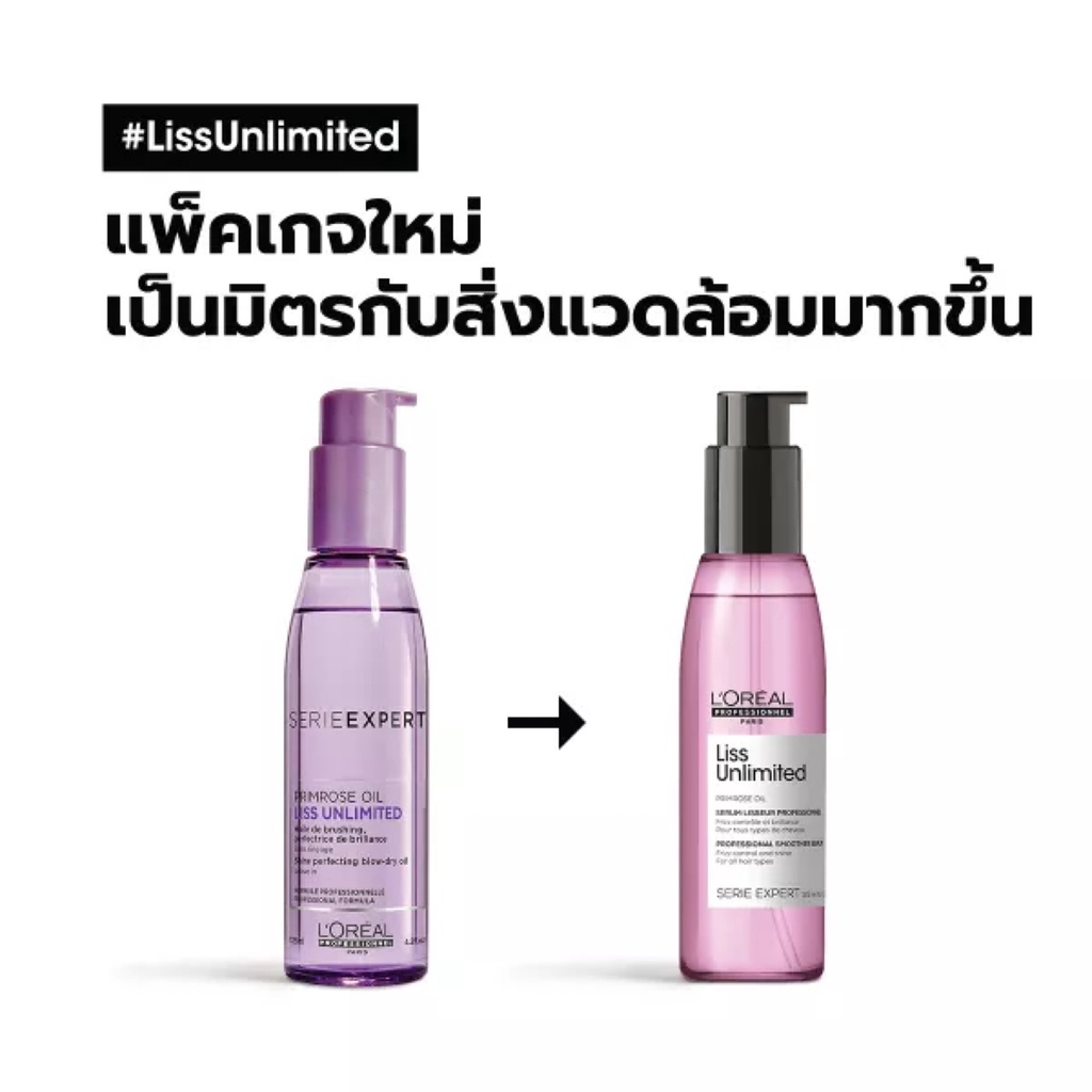 เซรั่มผมเรียบตรง-ลอรีอัล-ลิส-อันลิมิเต็ด-สมูทเธอร์-เซรั่ม-loreal-serie-expert-liss-unlimited-smoother-serum-125ml-ลอรีอัล-ลิส-เซรั่ม