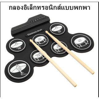 【จัดส่งที่รวดเร็ว】 Electric Drum Pad Kit กลองชุด กลองไฟฟ้า กลองชุด กลองอิเล็กทรอนิกส์แบบพกพา Digital Drum