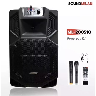 SOUND MILAN ลำโพงเอนกประสงค์ 12นิ้ว ตู้ไฟเบอร์ มีล้อลาก มีแบตเตอรี่ในตัว ใส่ขาตั้งลำโพงได้ รองรับบลูทูธ รุ่น ML-9913