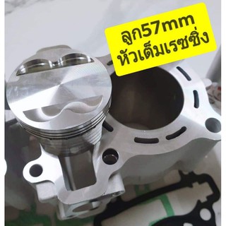 เสื้อ+ลูกสูบR15 Mslaz Exciter spark 135