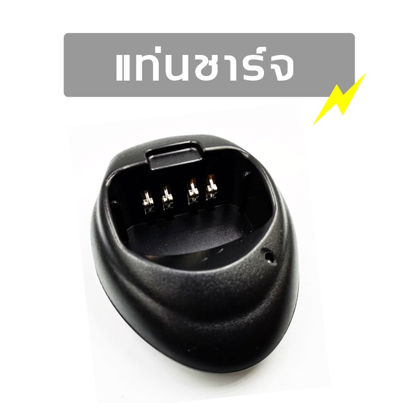 แท่นชาร์จวิทยุสื่อสาร-cherger-รุ่น-ic-200c-ic-300s-ic-92-ic-uv57r-ic-333-gp-302-gp-669-ฯลฯ