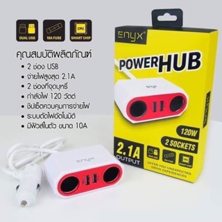 สินค้า 🔋Enyx Power HUB 🔋 ตัวเพิ่มช่องจุดบุหรี่และที่ชาร์จในรถ 2 USB