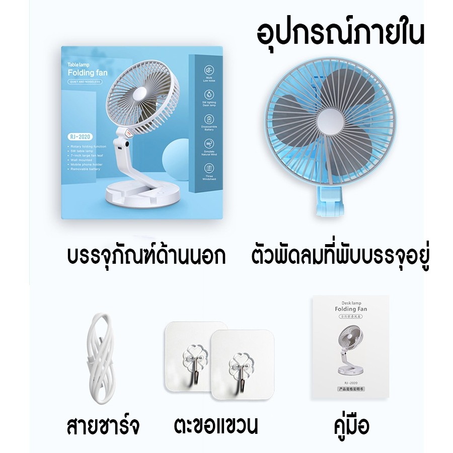 พัดลมตั้งโต๊ะ-8นิ้วแบบพกพา-พัดลม3in1-พัดลมปรับได้