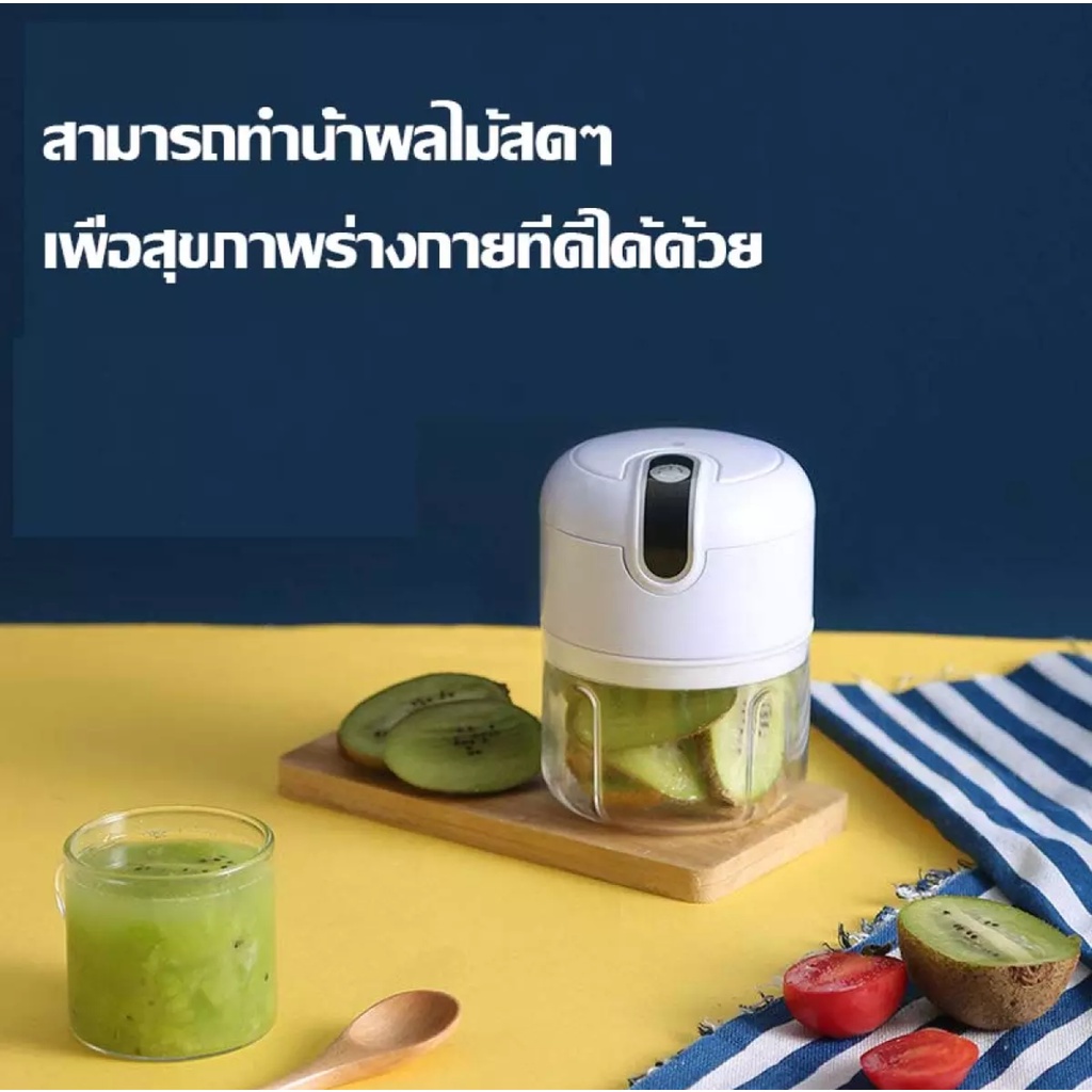 เครื่องบดกระเทียม-ไฟฟ้า-เครื่องปั่นพริก-มินิ-ไร้สาย-250ml