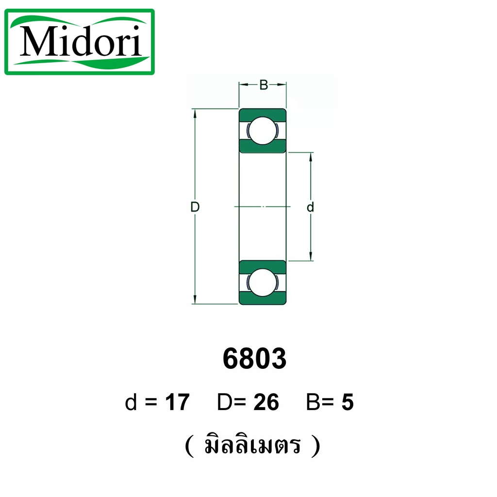 5/10 個 6803 2RS ベアリング 17 * 26 * 5 ミリメートル ABEC-1